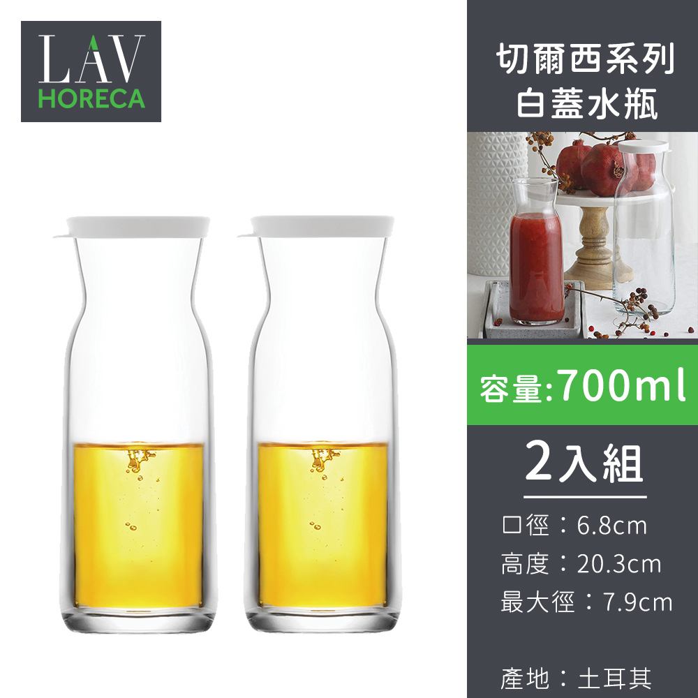 【土耳其LAV HORECA】切爾西系列白蓋水瓶700ml-2入組
