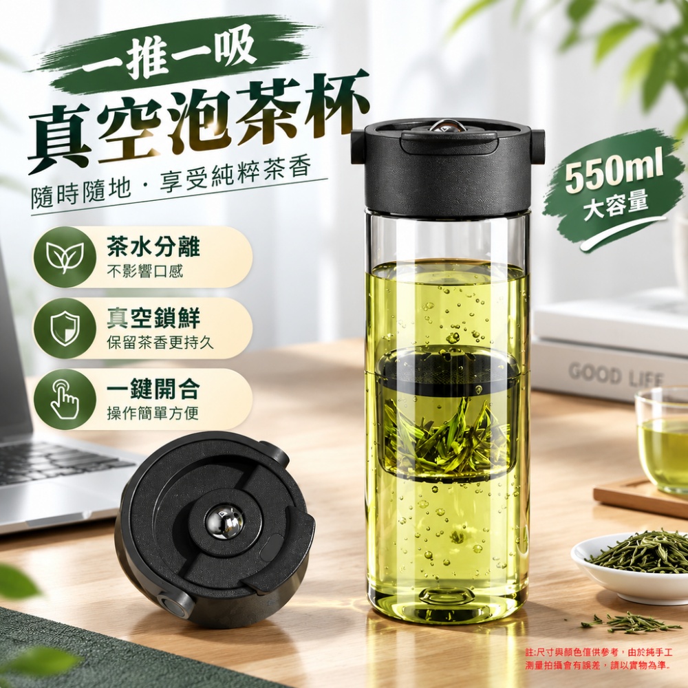 【硯禾】泡茶杯 一鍵開蓋磁吸茶倉 辦公室男女泡茶水杯 便攜隨行杯 防漏玻璃茶杯子 550ML