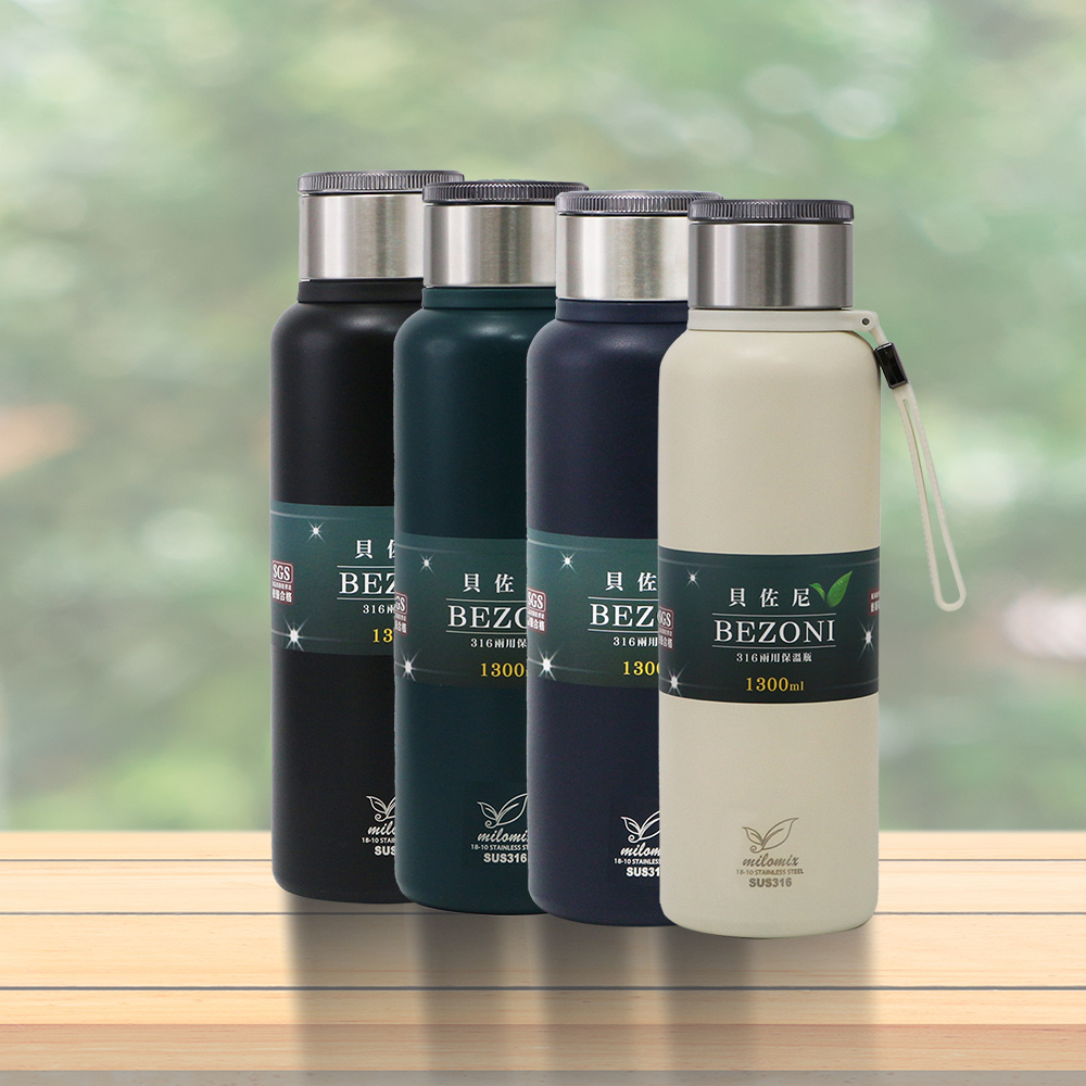 貝佐尼 316不鏽鋼兩用保溫瓶-1300ml-2支