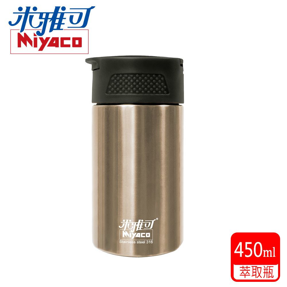 MIYACO 米雅可 #316不鏽鋼真空萃取杯450ml金 MY-7045C