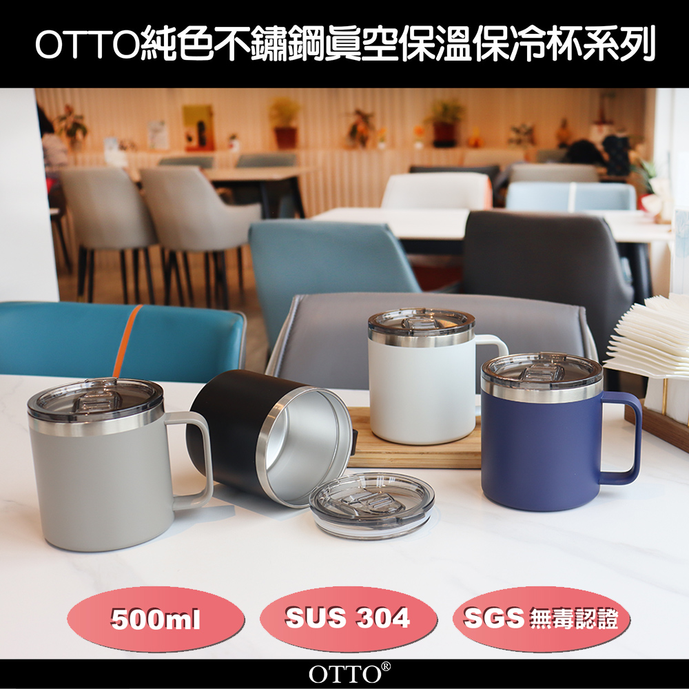 【OTTO】純色系列不鏽鋼真空保溫保冷杯/辦公杯500ml-四色任選