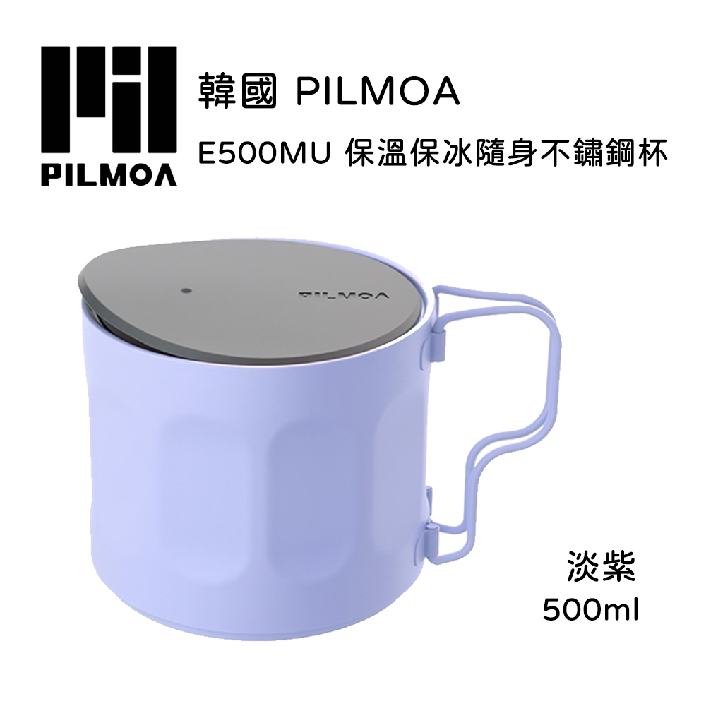 PILMOA 韓國 E500MU 保溫保冰隨身不鏽鋼杯-淡紫 (公司貨) 500ml
