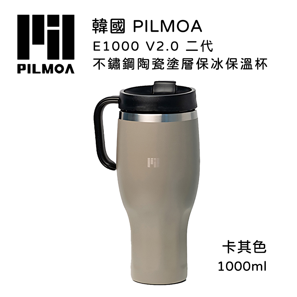 PILMOA 韓國 E1000 V2.0 二代 不鏽鋼陶瓷塗層保冰保溫杯-卡其色 (公司貨) 1000ml