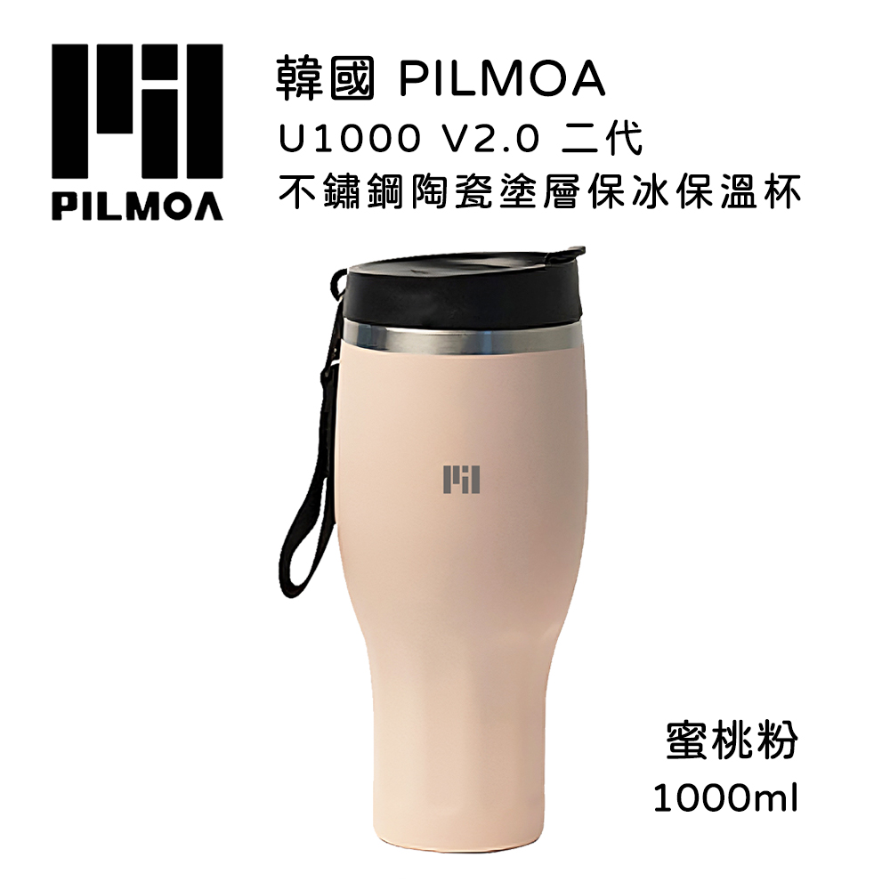 PILMOA 韓國 U1000 V2.0 二代 不鏽鋼陶瓷塗層保冰保溫杯-蜜桃粉 (公司貨) 1000ml
