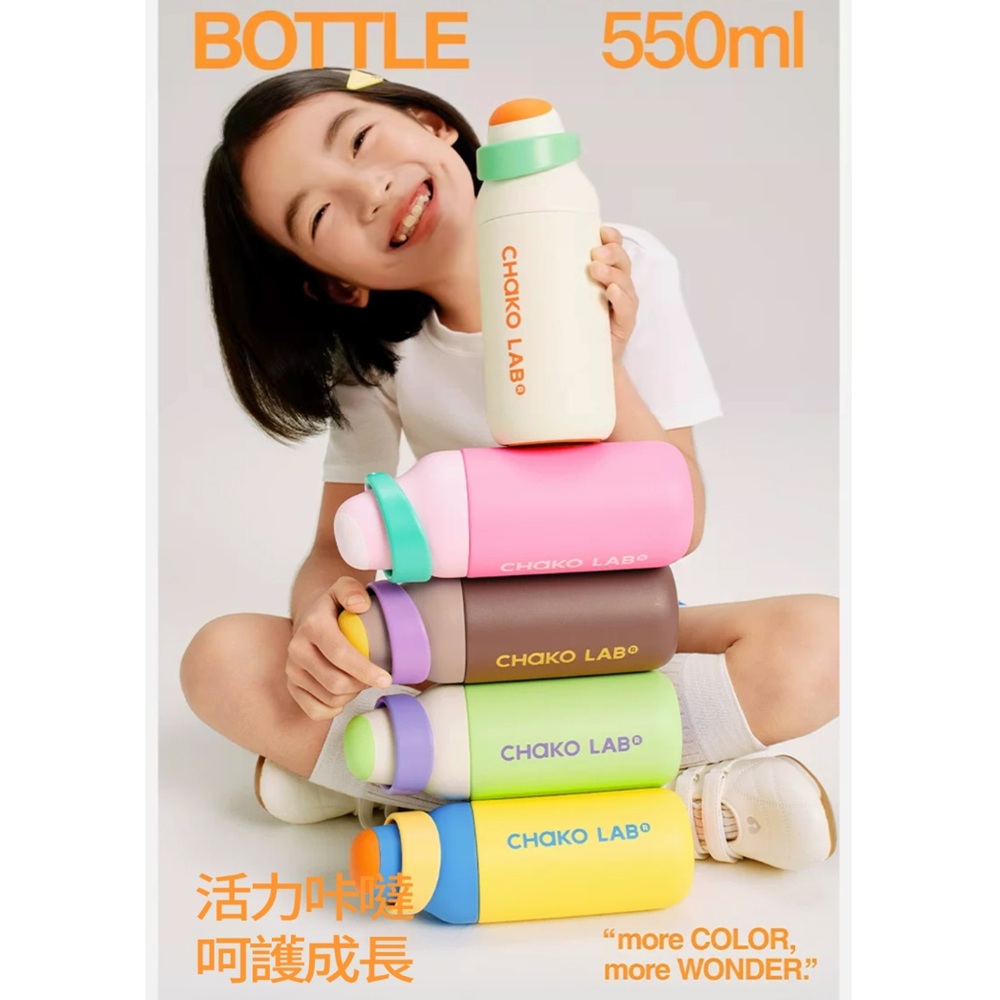 CHAKO LAB 不鏽鋼保溫咔噠杯550ml 316不鏽鋼 雙飲口水壺 提把水壺 保溫杯 咖啡水杯