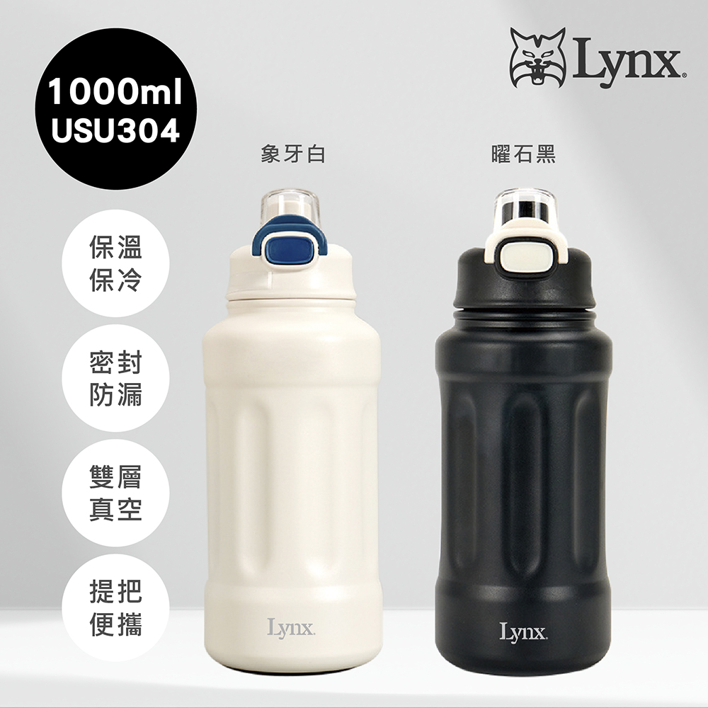 Lynx 提把彈蓋真空保溫瓶1000ml LY-1801
