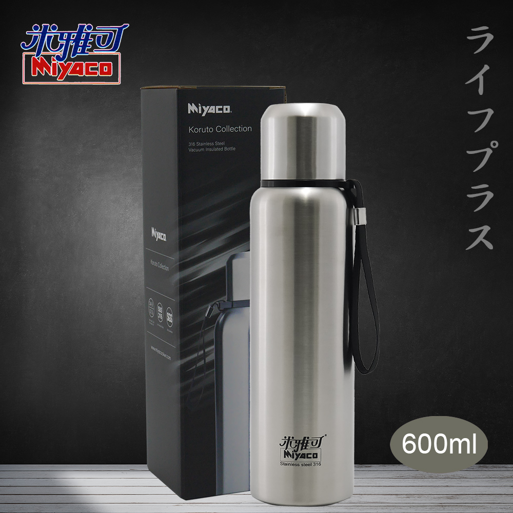 MIYACO 米雅可 Koruto 316不鏽鋼真空全鋼保溫瓶-600ml-霧面不鏽鋼色-1入