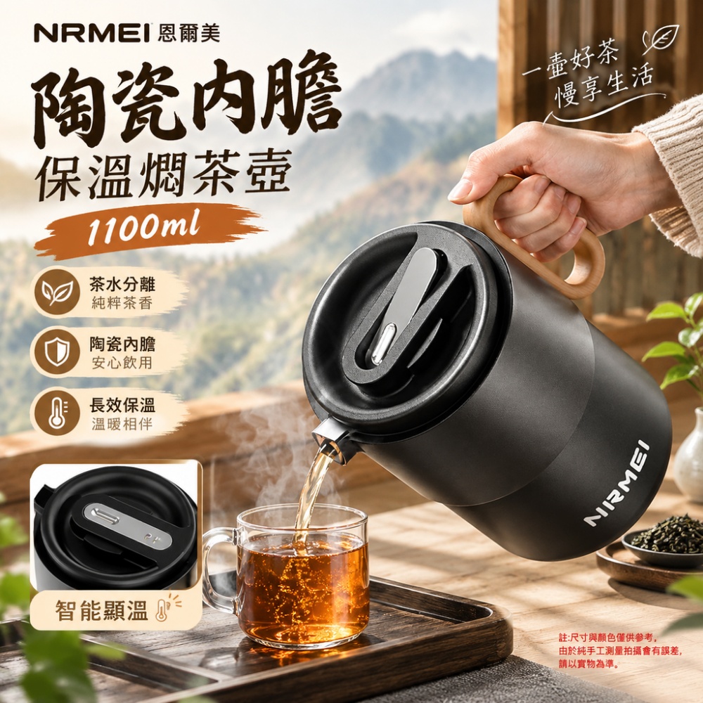 燜茶壺1100ml超大容量保溫壺陶瓷內膽茶水分離泡茶壺沖泡壺暖水壺