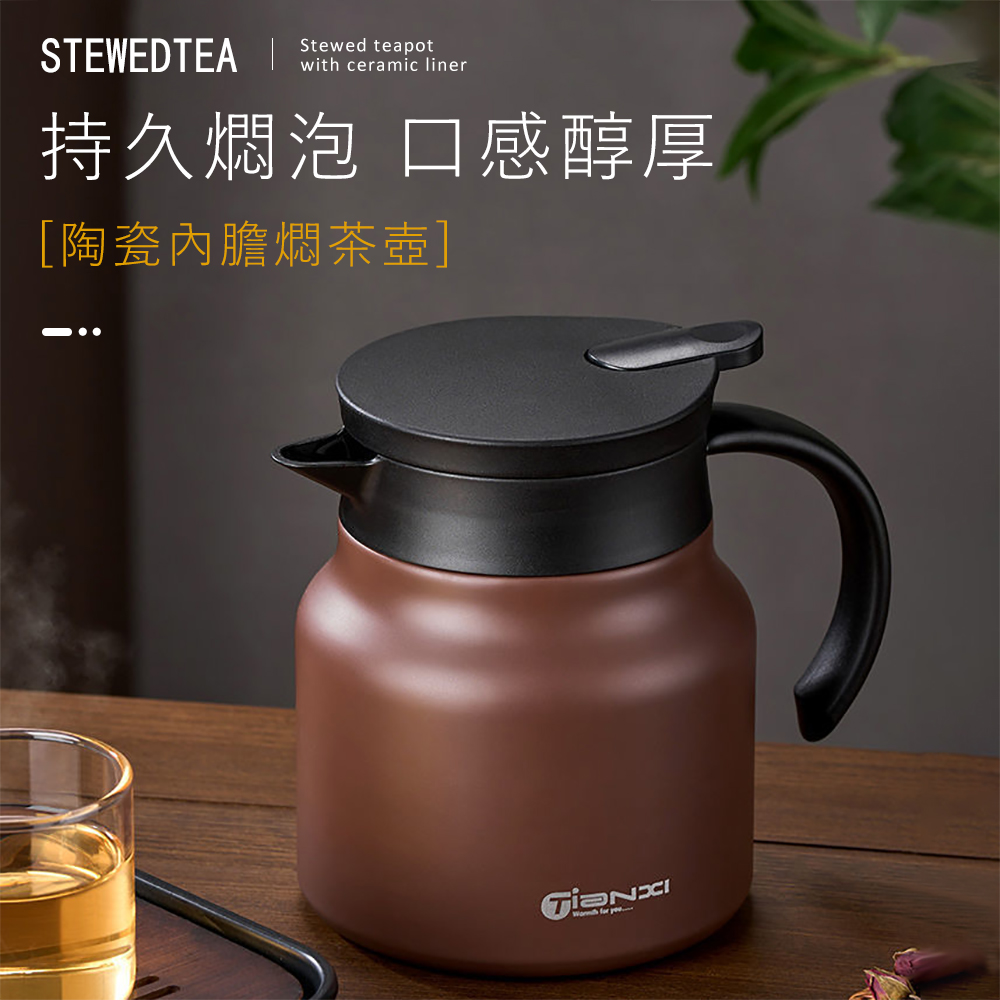 Ailide 800ML 天喜茶壺燜茶壺泡茶壺保溫茶壺煮茶壺保溫壺熱水壺茶水
