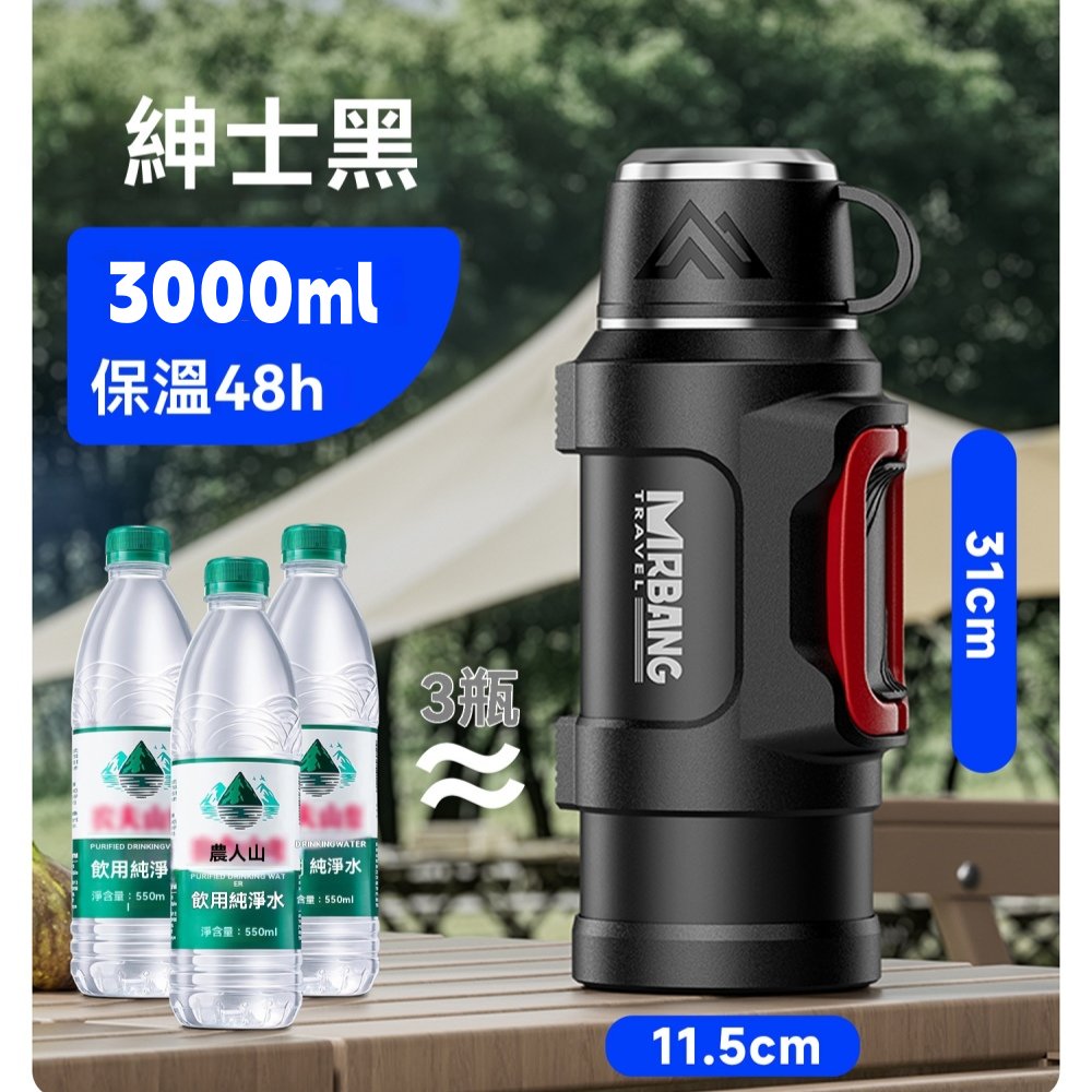 【伊達】超大號戶外出便攜水杯 長效保暖瓶 新款家用旅行熱水壺 3L保溫壺 超大容量水壺