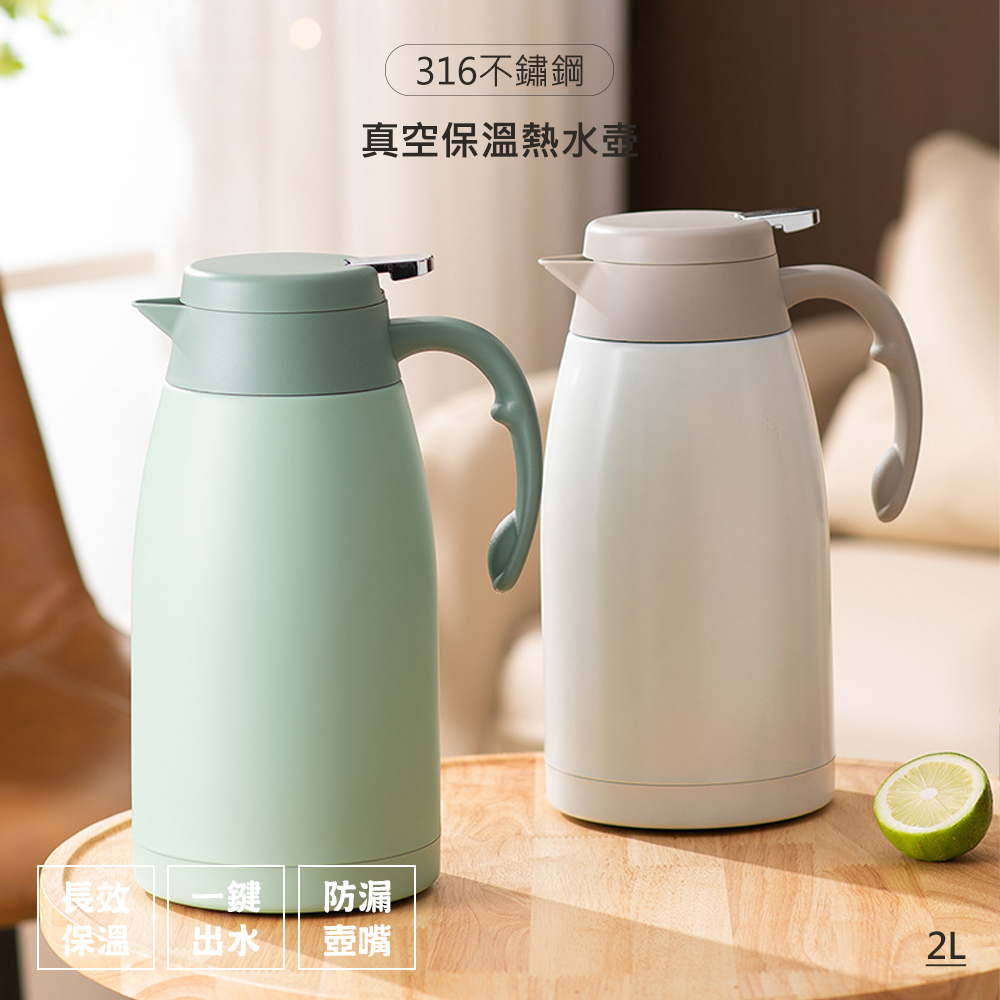 QHL 酷奇 桌上型316L不鏽鋼保溫熱水壺泡茶壺-2000ml
