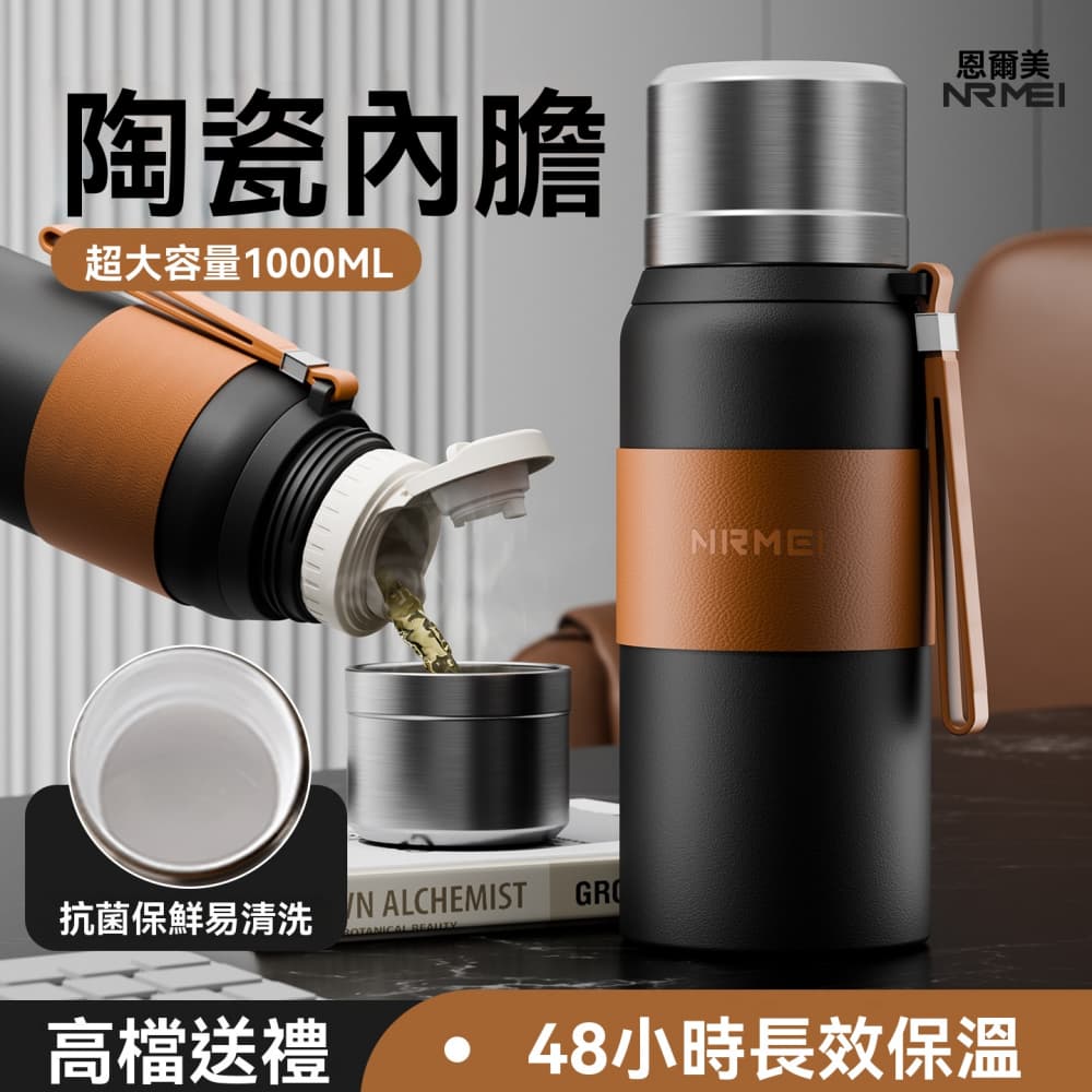 大容量陶瓷內膽保溫杯 燜茶杯 茶水分離泡茶杯 商務水杯 保溫杯 保溫瓶
