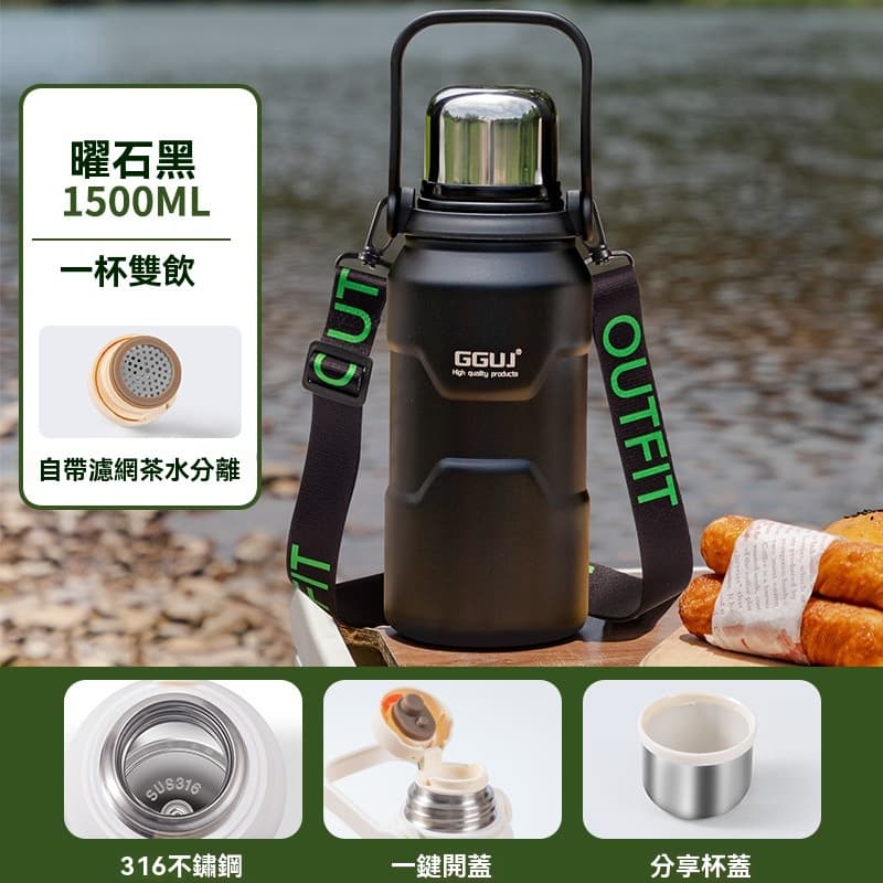 FANGGE 方格 保溫杯 戶外大容量保溫壺 1500ML手提保溫水杯 運動水壺 茶水分離保溫杯 車載雙飲保溫水杯
