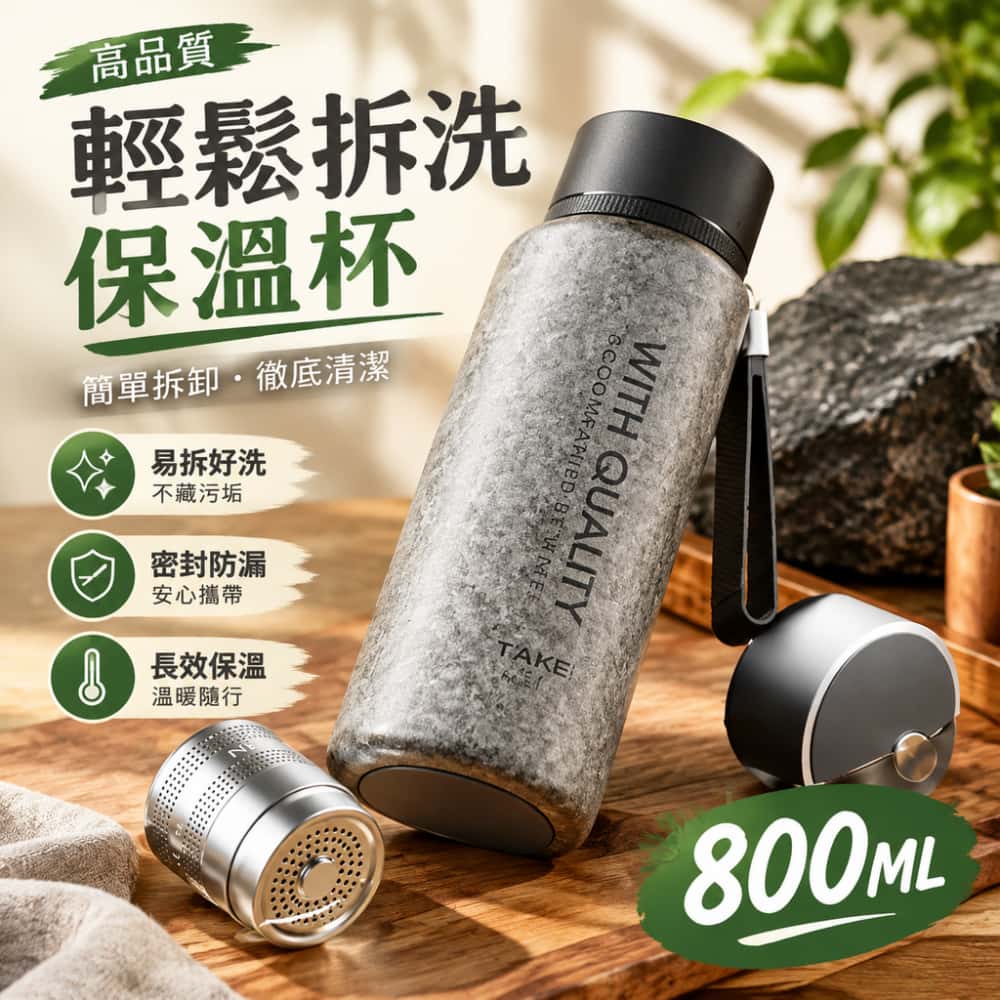 800ML 保溫杯 茶倉保溫杯 茶水分離保溫瓶 手提隨行保溫壺 戶外商務保溫杯 高顏值泡茶杯