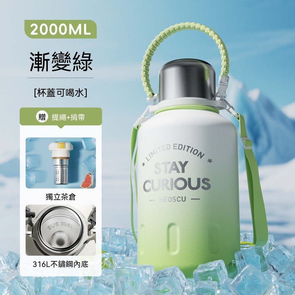 大號保溫杯 保溫瓶 2000ml 手提 大容量保溫杯 戶外便攜 噸噸杯 冷水杯 保溫壺 車載保溫水壺 獨立茶倉