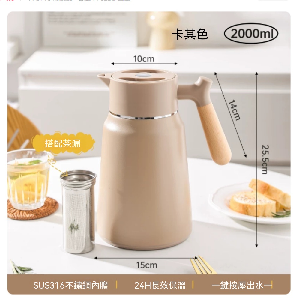 威朗 316不銹鋼燜茶壺家用老白茶悶泡壺保溫水壺2000ml大容量帶茶漏泡茶壺