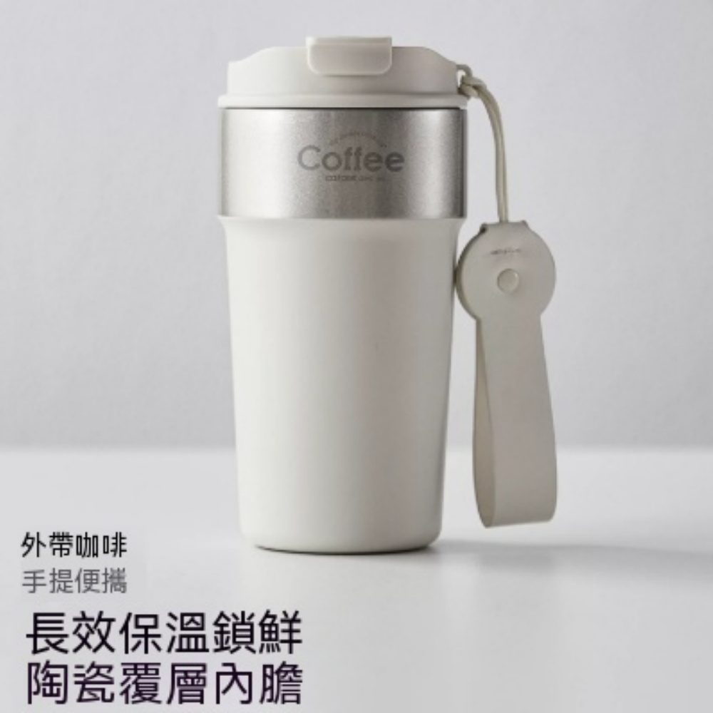 保溫杯 陶瓷覆層隨行咖啡杯 304 不鏽鋼內膽附掛繩 通勤戶外保溫保冷隨身水杯 500ml