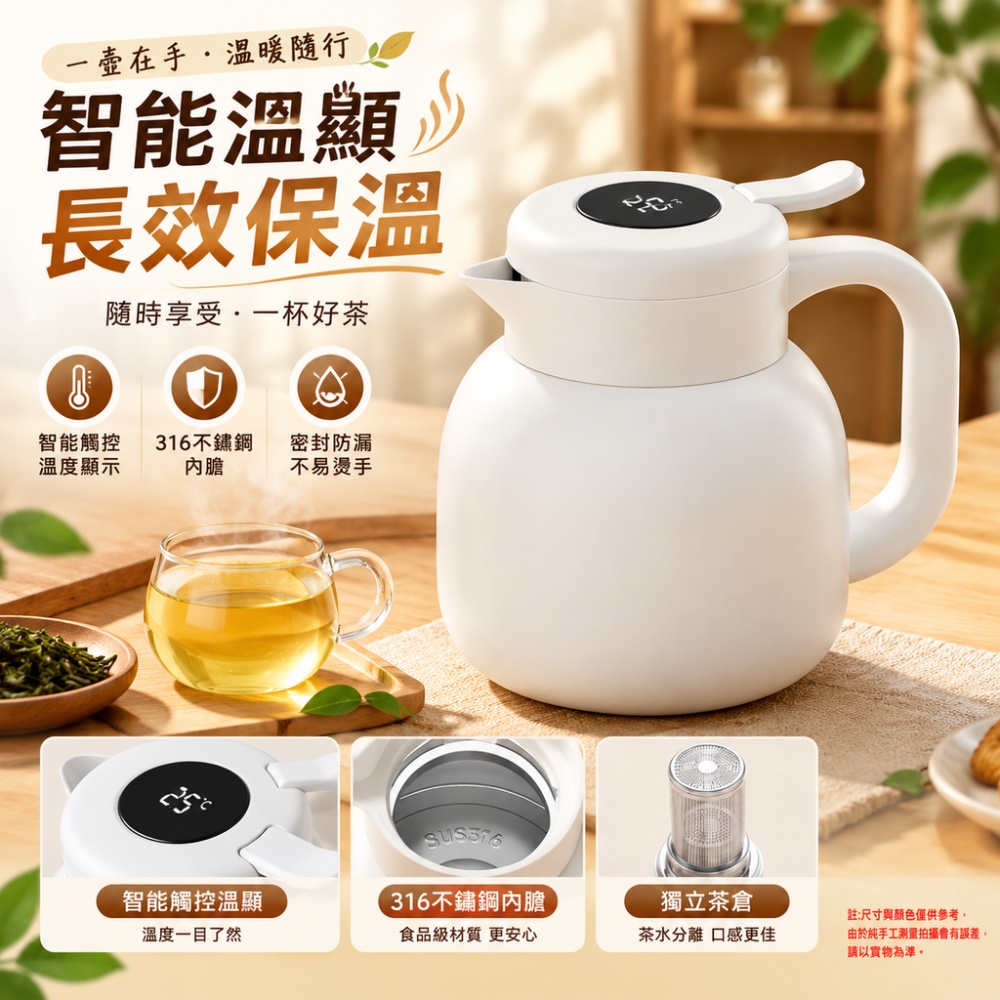 【硯禾】燜茶壺 SUS316 不鏽鋼燜茶壺 智慧觸控顯溫 獨立茶倉泡茶壺 家用辦公保溫茶壺 桌面熱水壺 1.0L