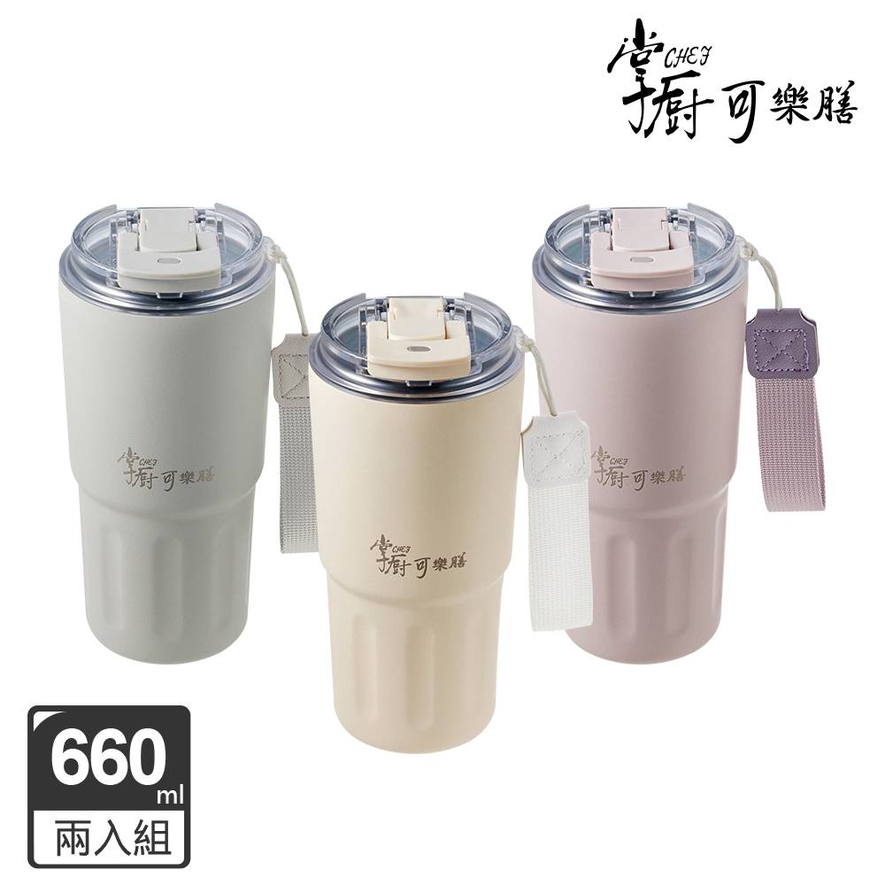 掌廚可樂膳 鈦輕瓷不鏽鋼雙飲保溫杯660ML兩入組(三色可選)