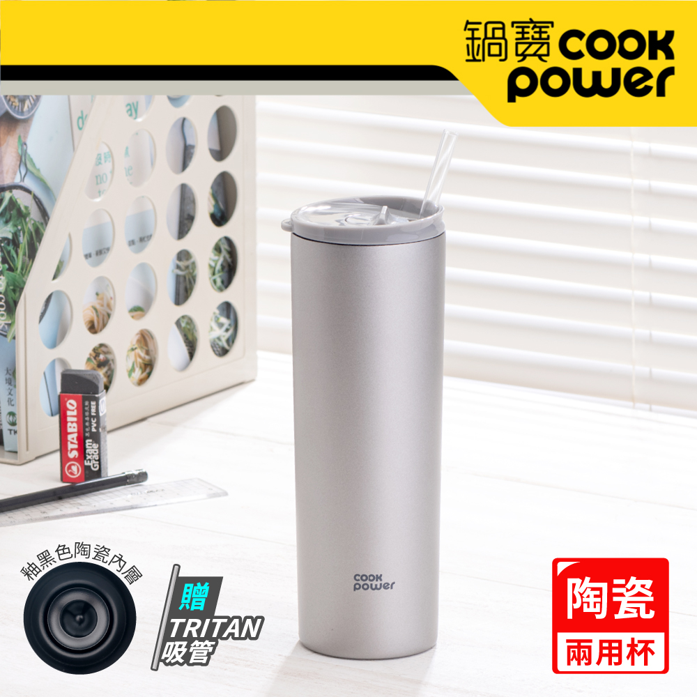 CookPower 鍋寶 真空陶瓷冷熱兩用杯680ml-亮灰 SVCT-0680GR