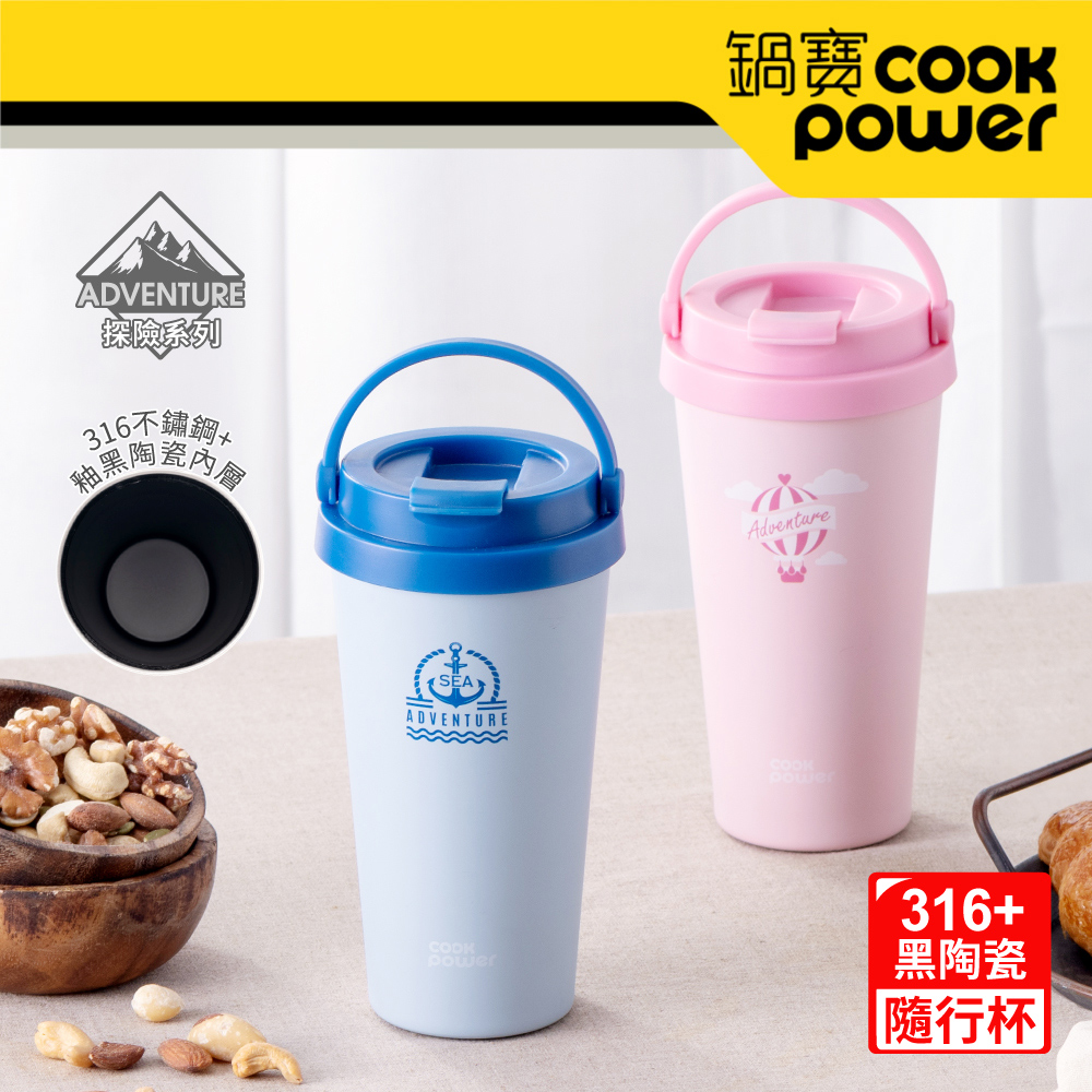 316內塗層手提咖啡杯540ml二入組 (巡航藍+翱翔粉) EO-SVCT6540BP