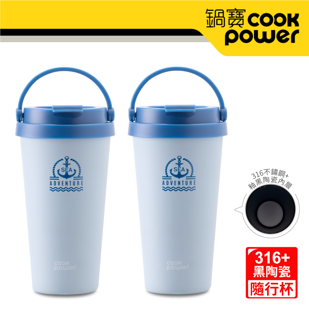 316內塗層手提咖啡杯540ml二入組 (巡航藍2入) EO-SVCT6540BZ2