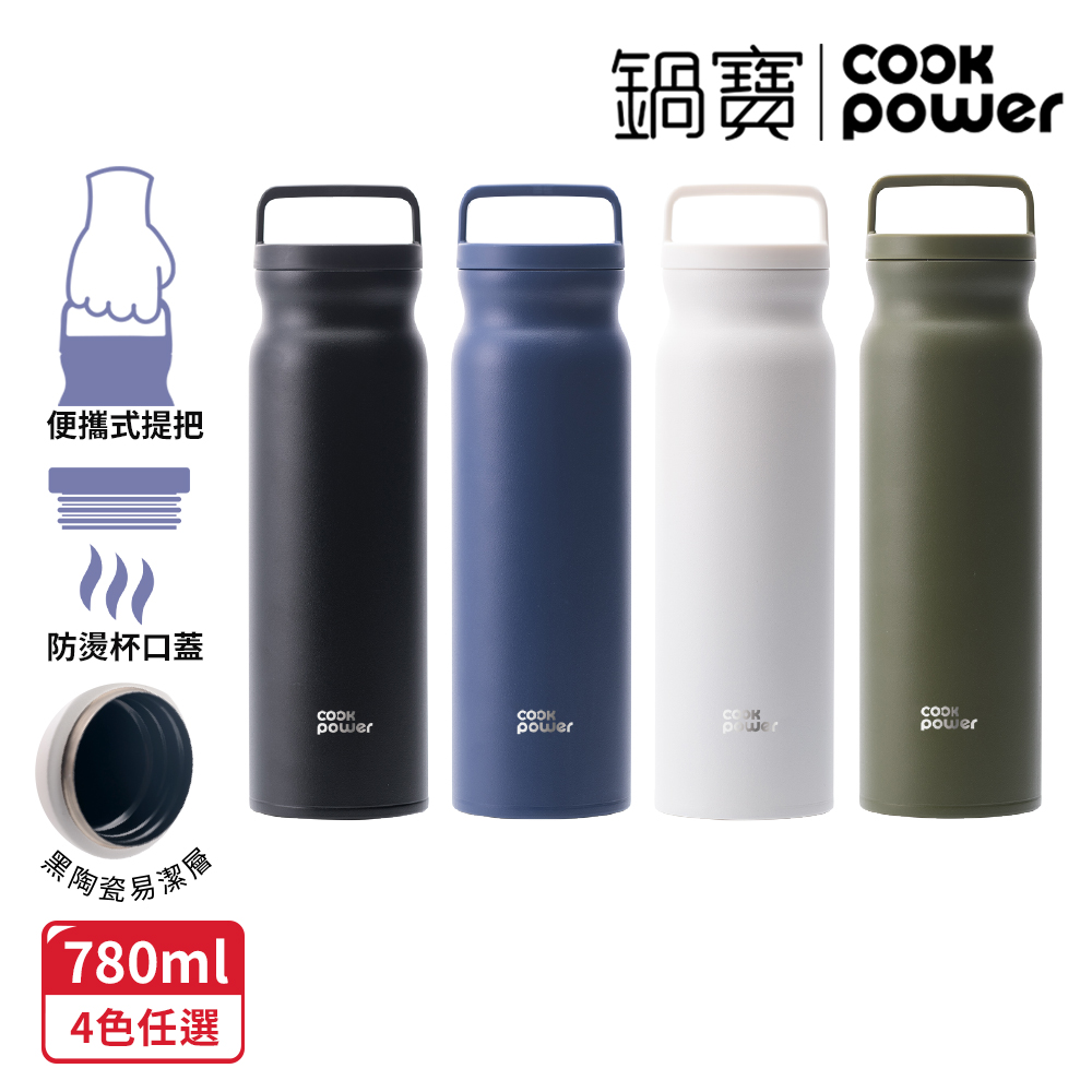 內陶瓷易潔層手提真空保溫杯780ml(4色選)