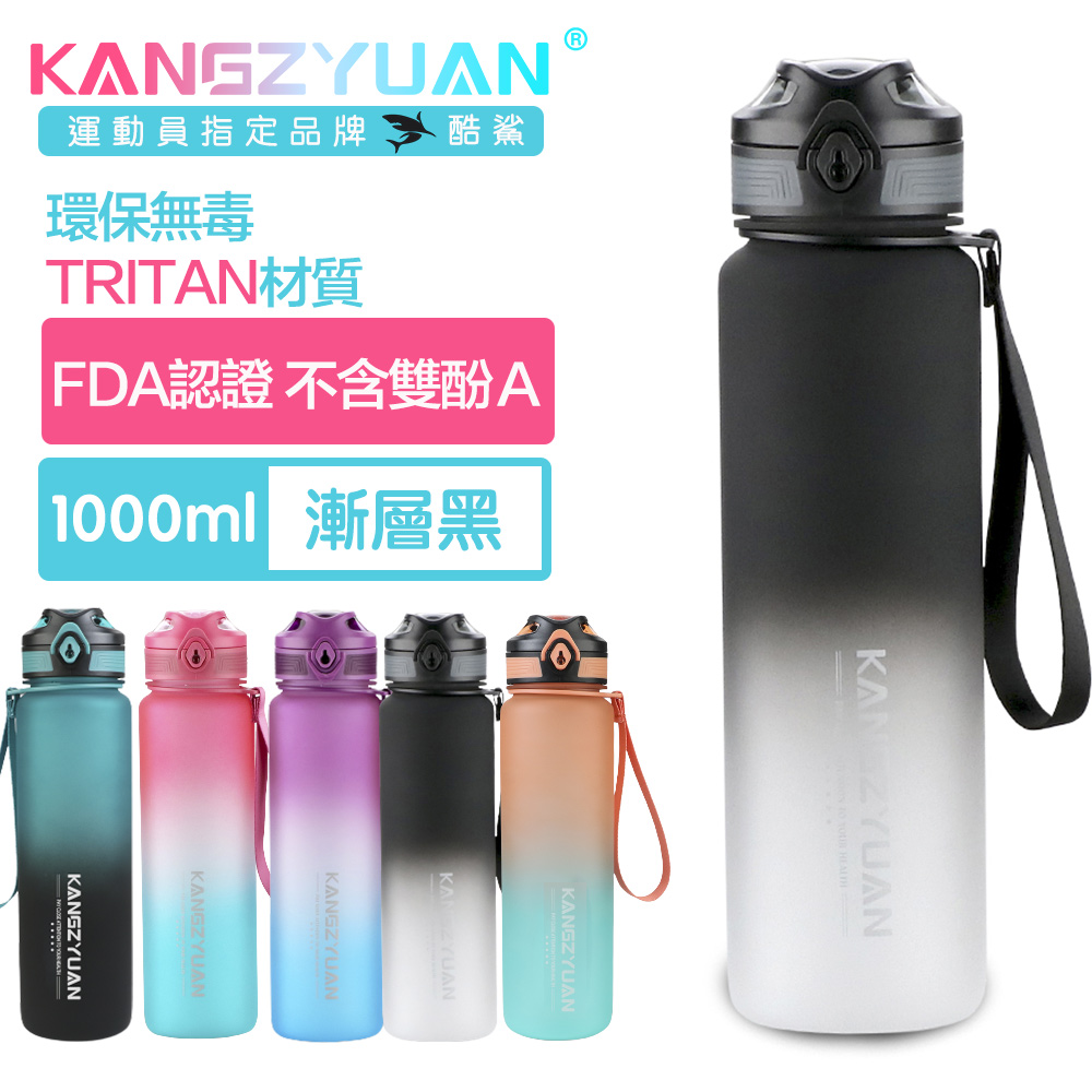 酷鯊 百變騎士 Tritan專業運動防漏漸層水壺太空杯 1000ml