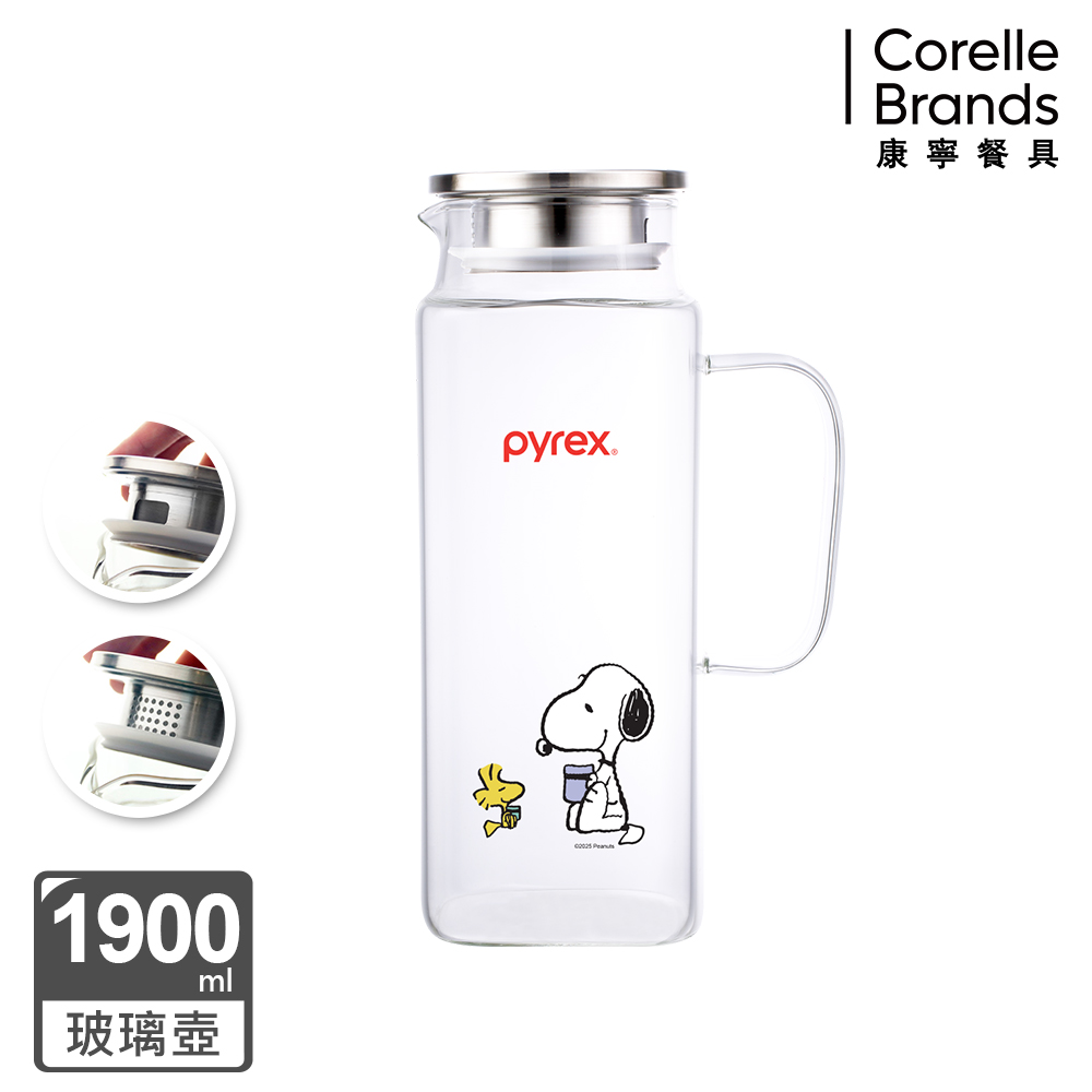 Corelle Brands 康寧餐具 史努比 美味早午餐耐熱玻璃水壺1900ml