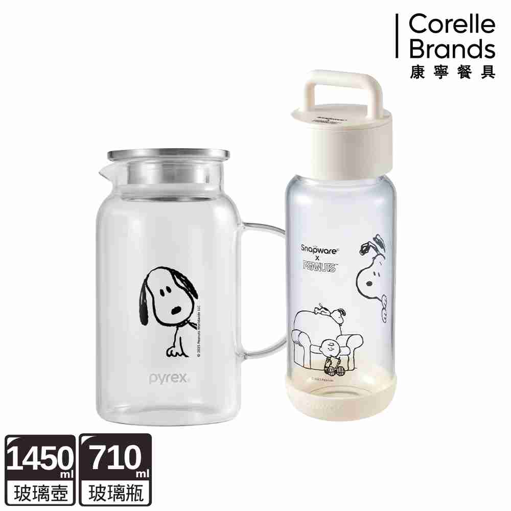 Corelle Brands 康寧餐具 史努比 黑白復刻耐熱玻璃壺1450ML(歪頭款)+隨行玻璃瓶710ML