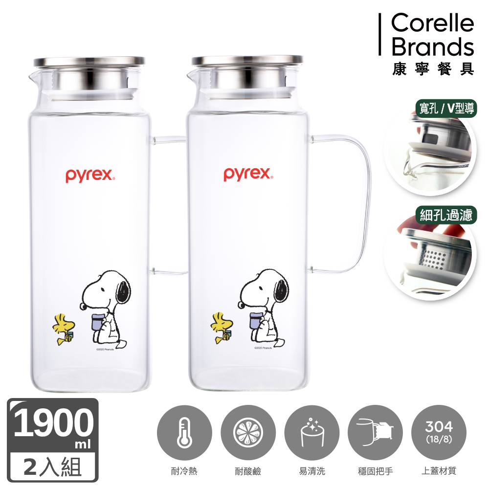 Corelle Brands 康寧餐具 史努比 美味早午餐耐熱玻璃水壺1900ml