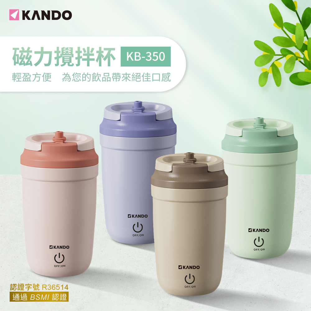 Kando 感動  KB-350 磁力攪拌杯