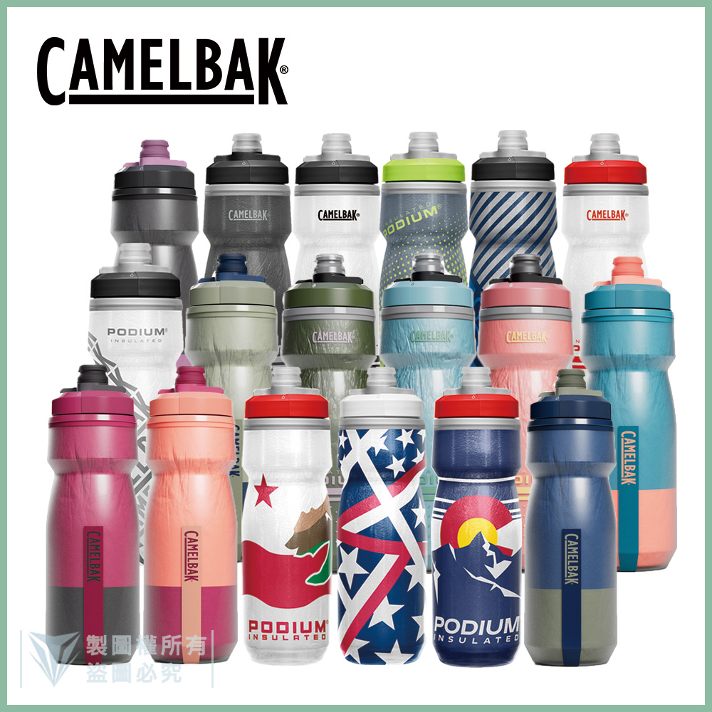 CamelBak 620ml Podium保冷噴射水瓶