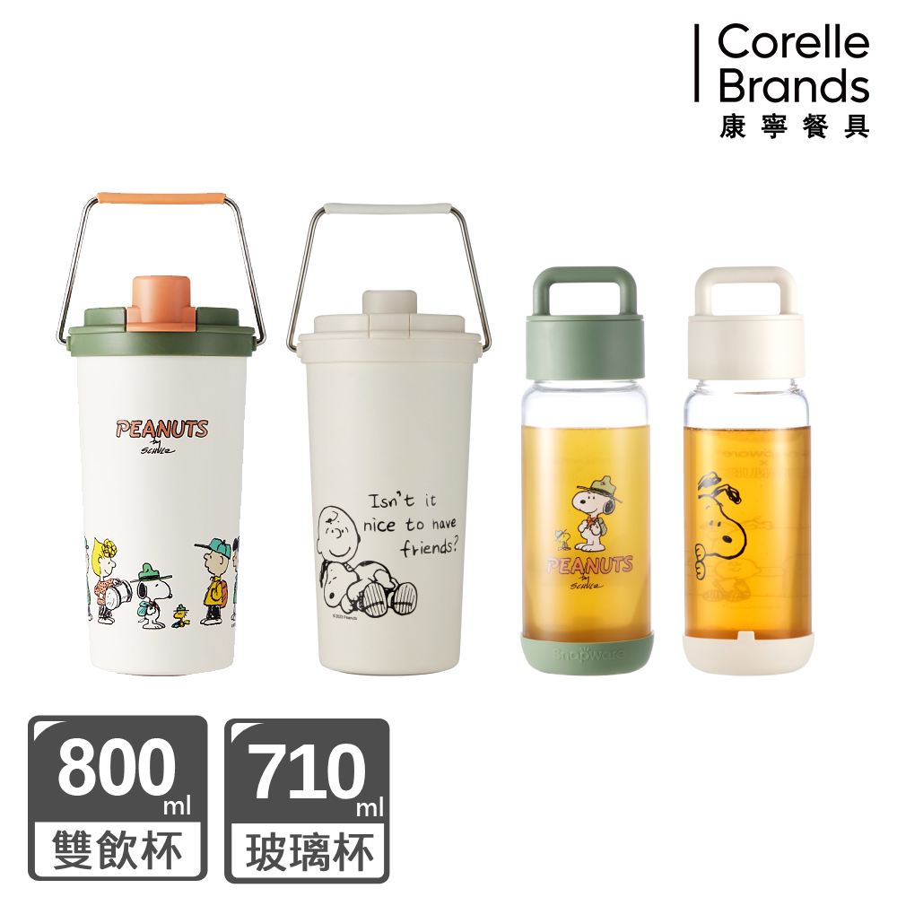 Corelle Brands 康寧餐具 SNOOPY 鋅動輕瓷保溫杯800ml+玻璃杯710ml(復刻黑白/露營趣-兩款任選)
