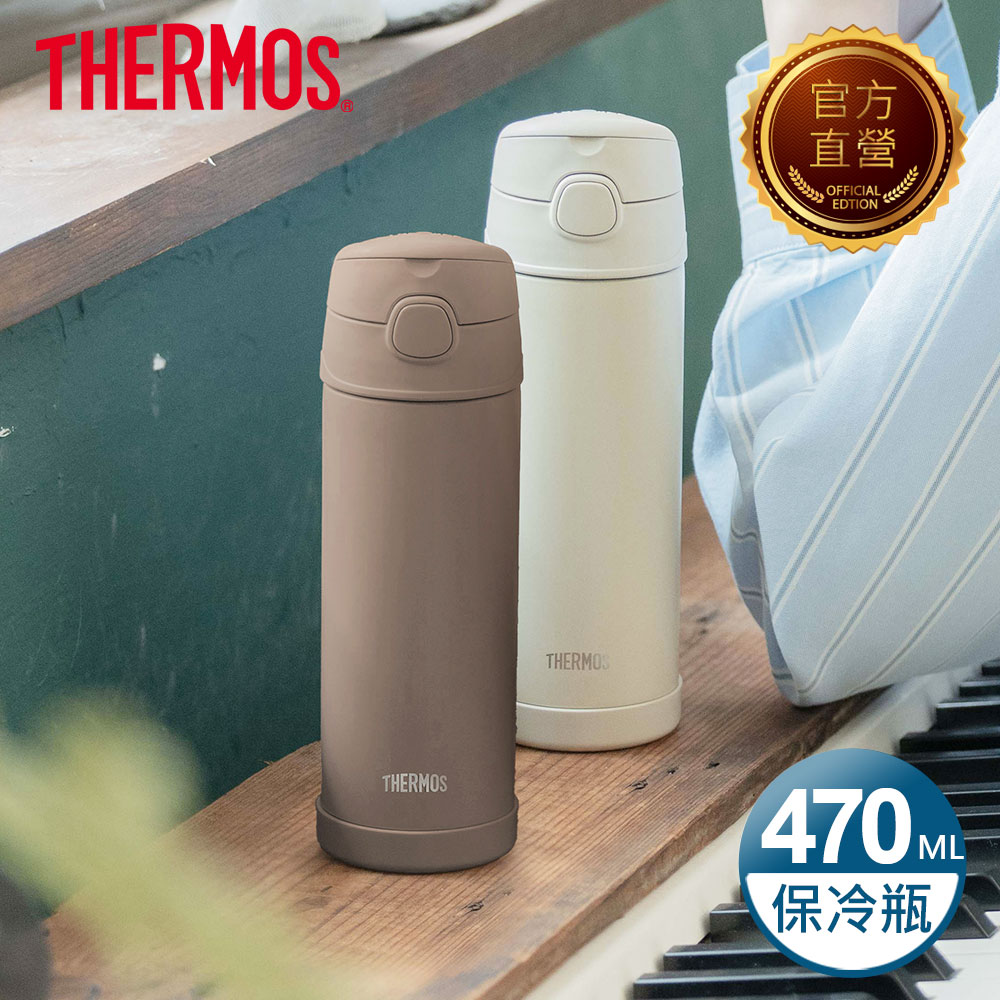 THERMOS 膳魔師 不鏽鋼真空兩用保冷瓶470ml(F4021)