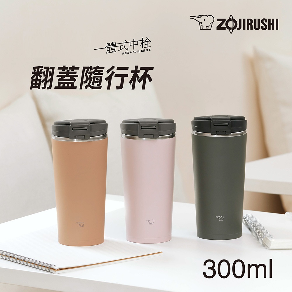 不鏽鋼一體式杯蓋翻蓋開啟式 隨行保溫杯-300ml(SX-KA30)