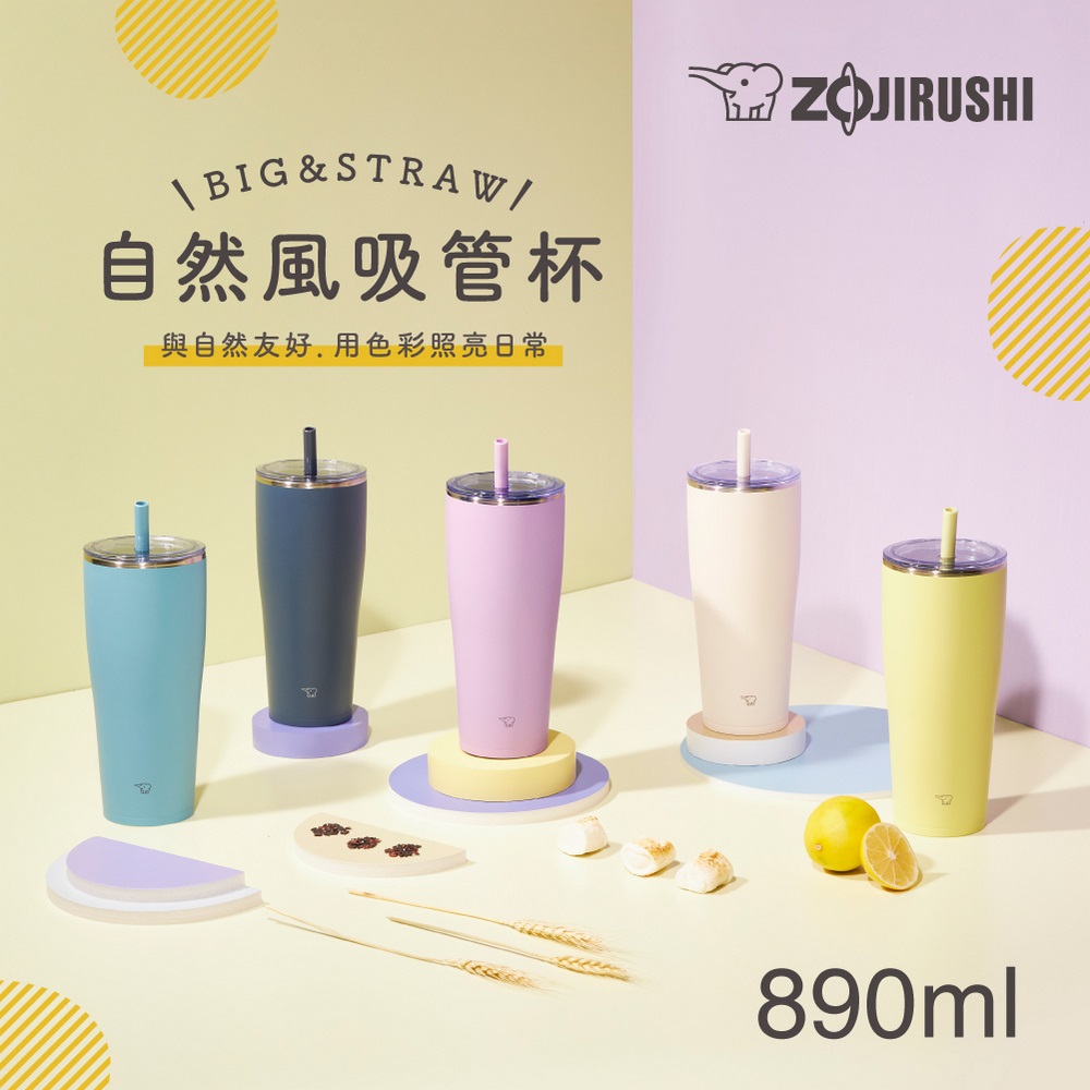 不銹鋼真空吸管杯-890ml(SX-HA89H)