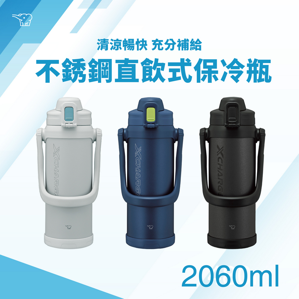 SLiT運動型不鏽鋼真空保冷瓶-2060ml(SD-BE20)