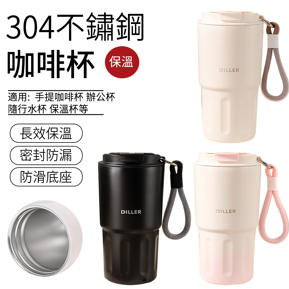 304不鏽鋼咖啡杯 手提咖啡杯大容量隨行水杯 辦公杯 咖啡保溫杯 600ML