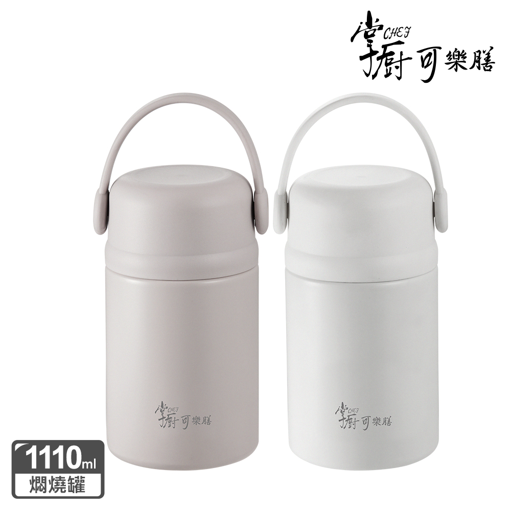 臻品One Touch陶瓷不鏽鋼真空悶燒罐1110ML兩入組