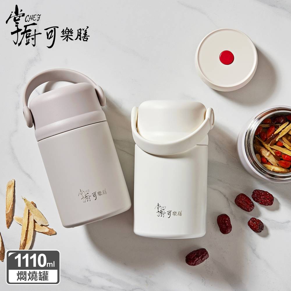 臻品One Touch陶瓷不鏽鋼真空悶燒罐1110ML（兩色可選）