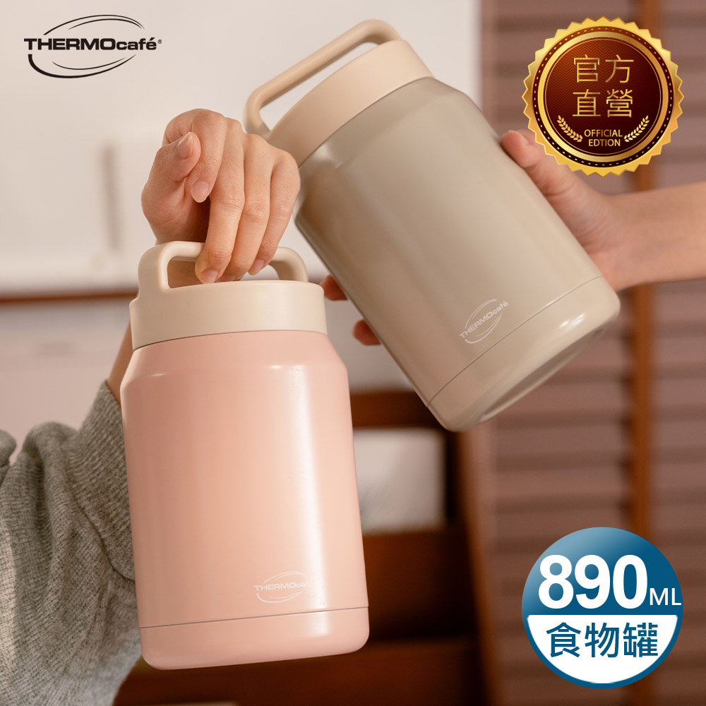 THERMOcafe 凱菲 不銹鋼真空保溫食物罐890ml(TCHF-890)