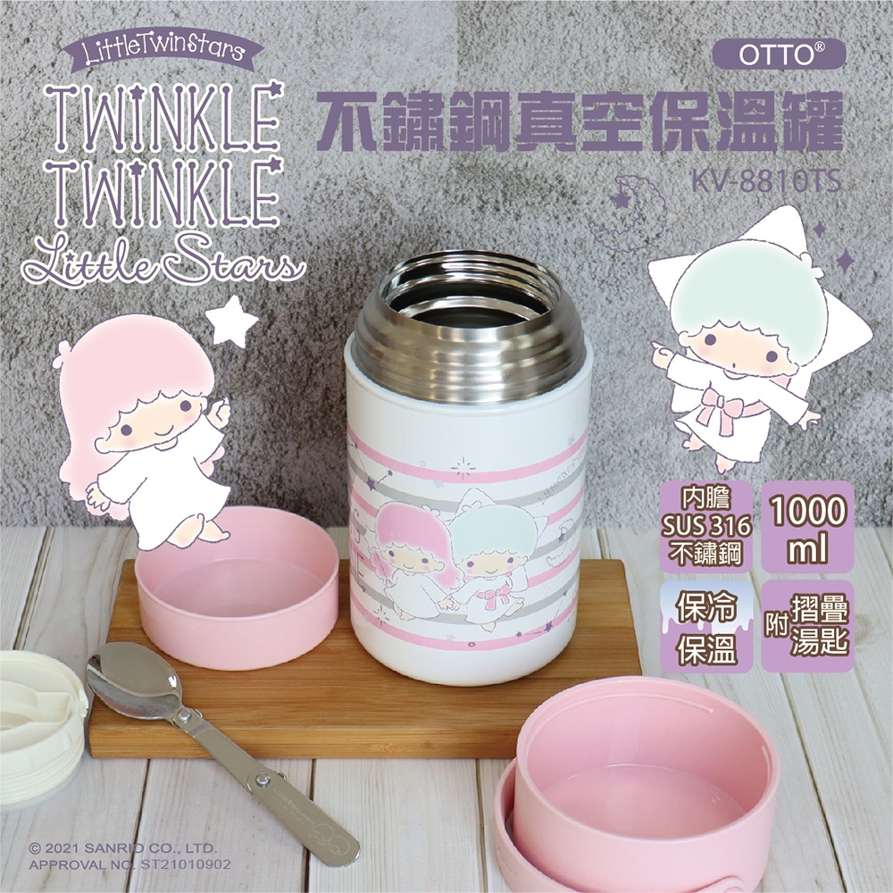 316不鏽鋼真空保溫罐/悶燒罐 1000ml- 雙子星款(KV-8810TS)