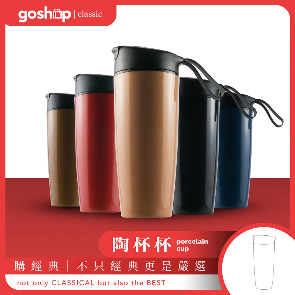  grantclassic 陶杯杯 【 陶杯杯 】內膽陶瓷 咖啡隨行杯 560ml