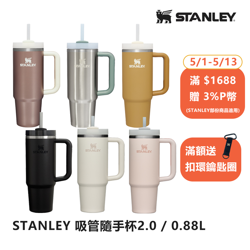 STANLEY 冒險系列 吸管隨手杯2.0 0.88L 暮光藍