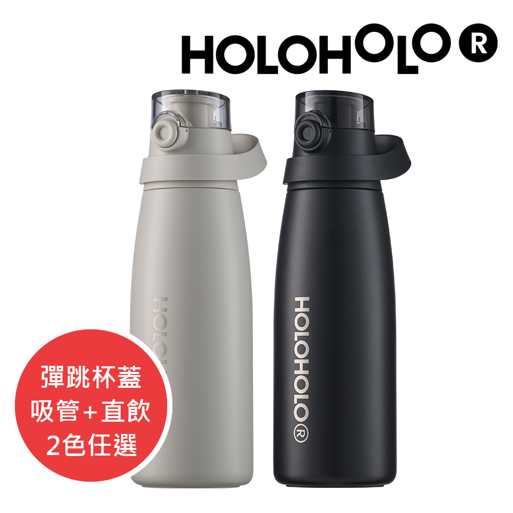 HOLOHOLO PILATES GO 大容量吸管保溫杯-大(850ml)