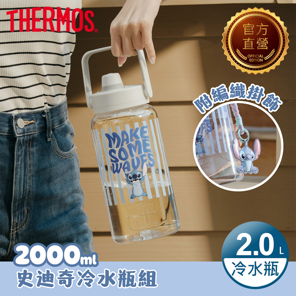THERMOS 膳魔師 輕水瓶2000ml(TP436TSTH-CL)史迪奇