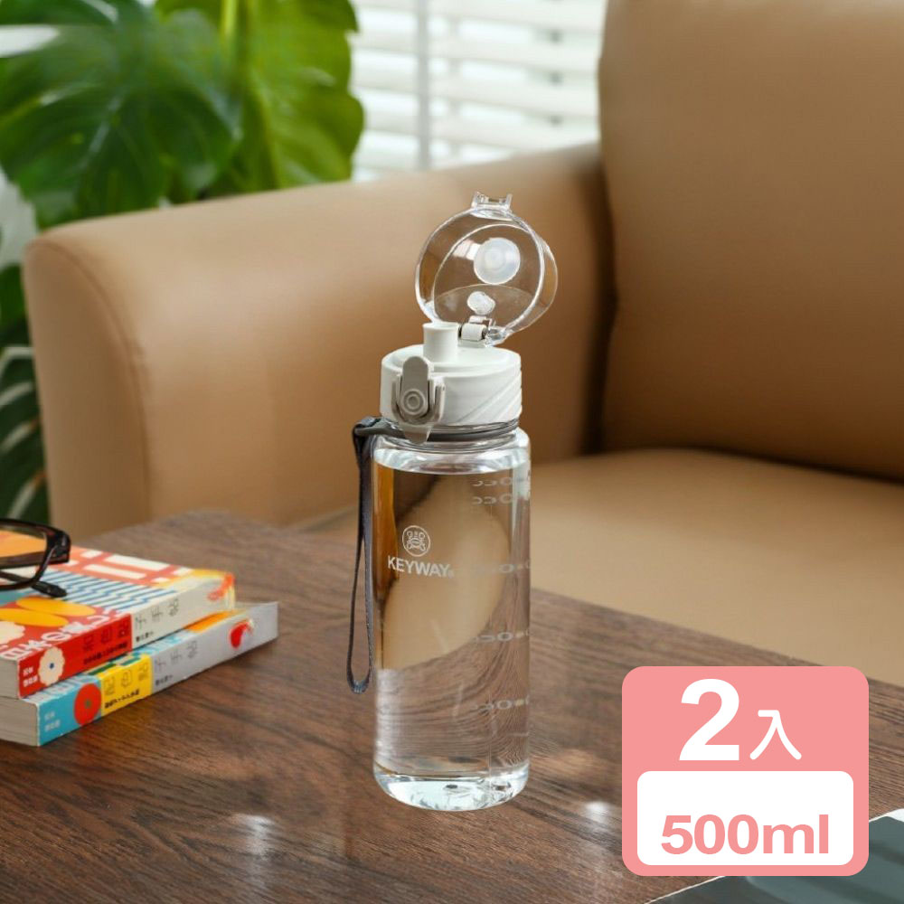 KEYWAY 聯府 《真心良品》水喔彈蓋隨身水壺(500ml)-2入
