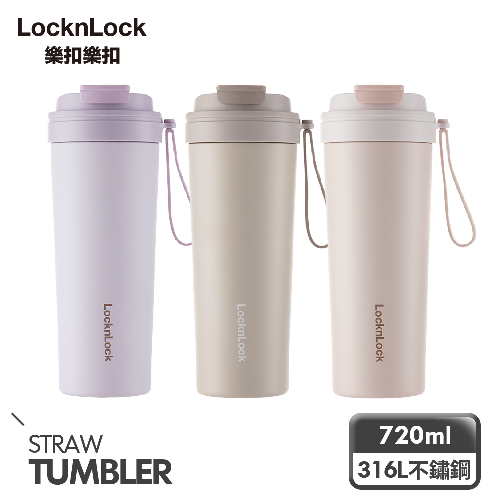 LocknLock 樂扣樂扣 嚼對FUN飲不鏽鋼掀蓋吸管杯 720ml/多色任選