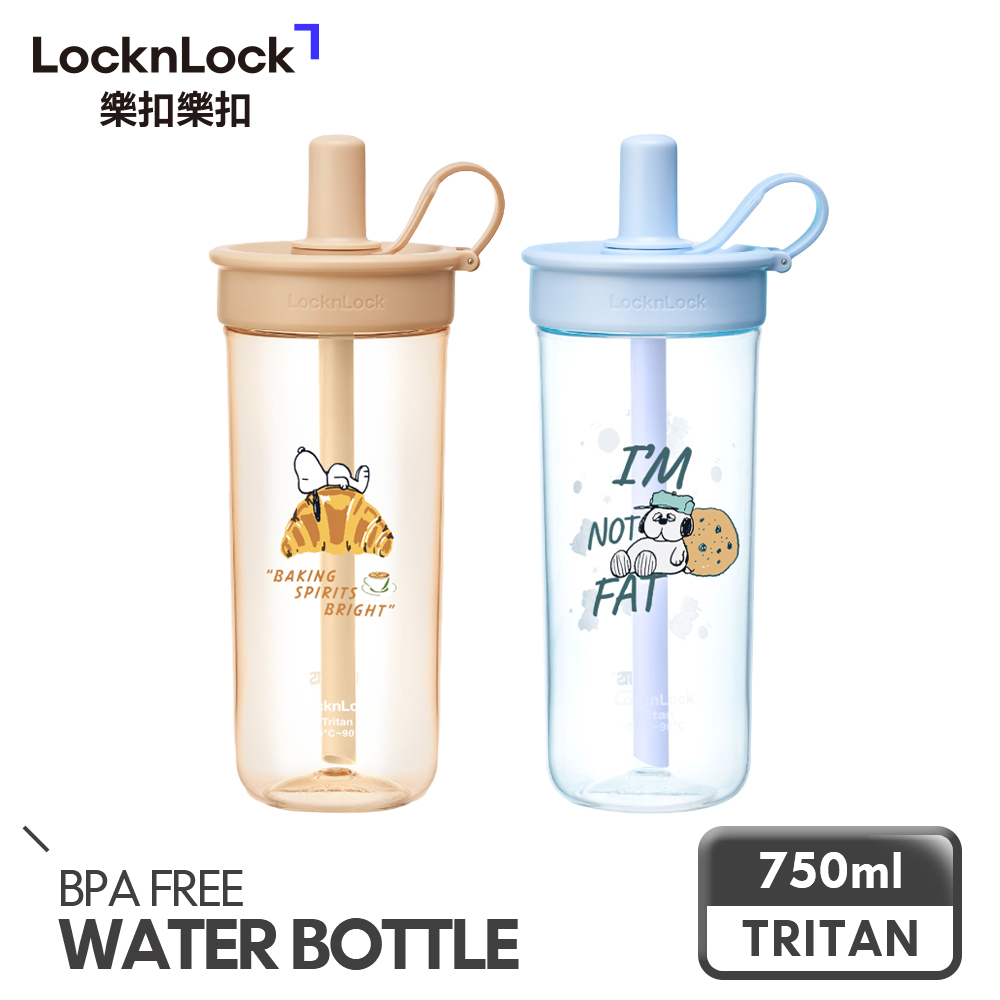 LocknLock 樂扣樂扣 嚼對FUN飲吸管杯 750ml/史努比/Snoopy聯名